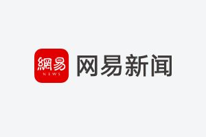 依易网商最新消息｜易网商资讯速递