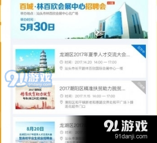 晋州360招工最新消息-晋州招聘信息：360岗位更新