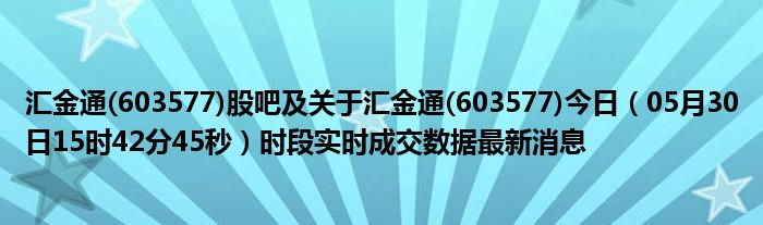 信和汇金最新消息｜信和汇金资讯速递