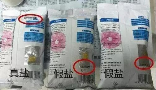 最新消息假盐有哪些牌｜曝光：近期假盐涉及品牌一览