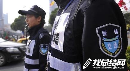 2017公安协警最新消息｜2017年公安协警资讯速递