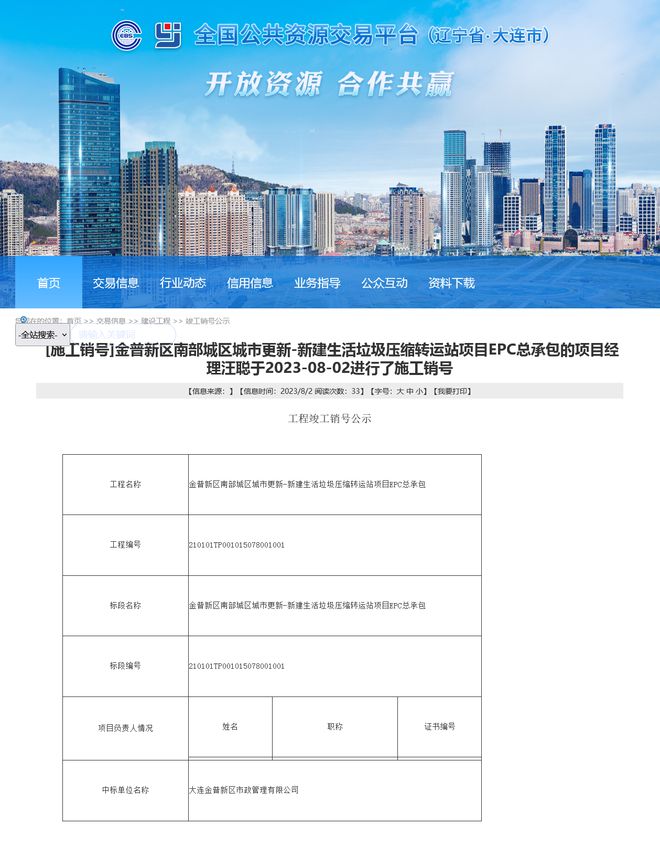 大连金普南线最新消息｜大连金普南线最新动态