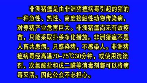 河北省猪病毒最新消息,河北猪病毒疫情最新动态