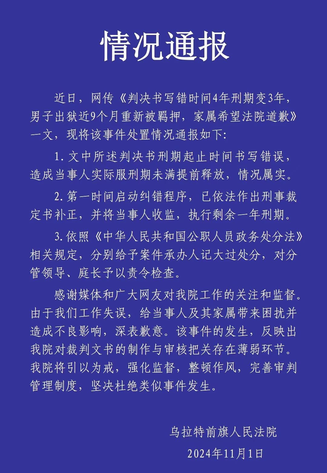 最新刑期一年是几个月-“刑期一年等于多少月？”