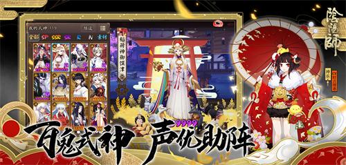 阴阳师最新安装包｜《阴阳师官方版》全新安装包