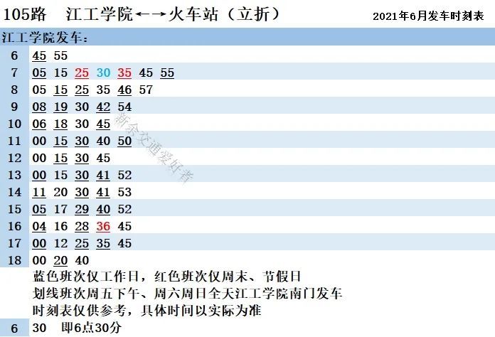 讷河最新列车时刻表,讷河列车时刻速览