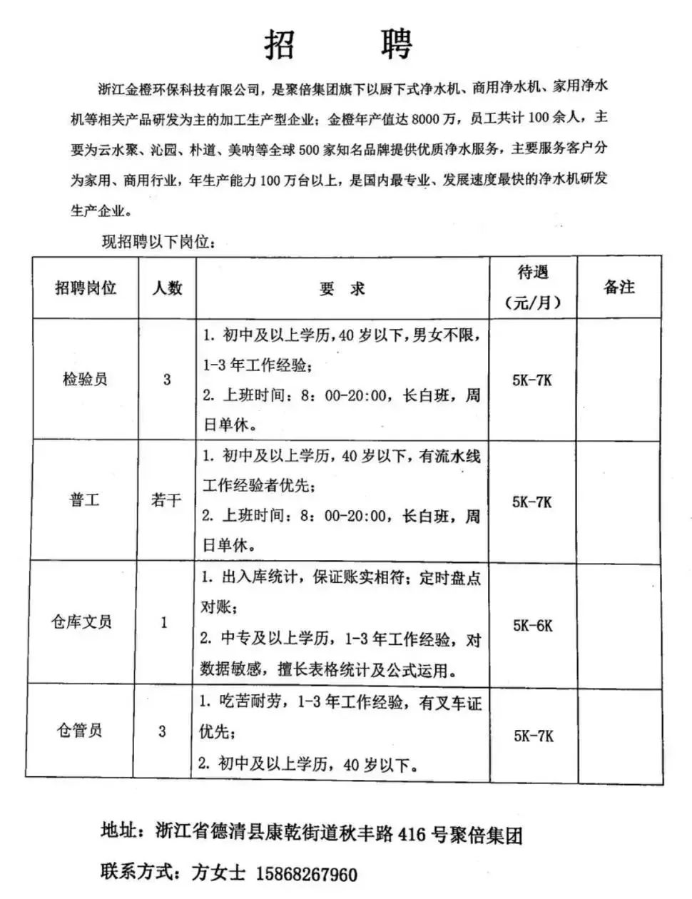 南浔最新兼职,南浔兼职信息速递