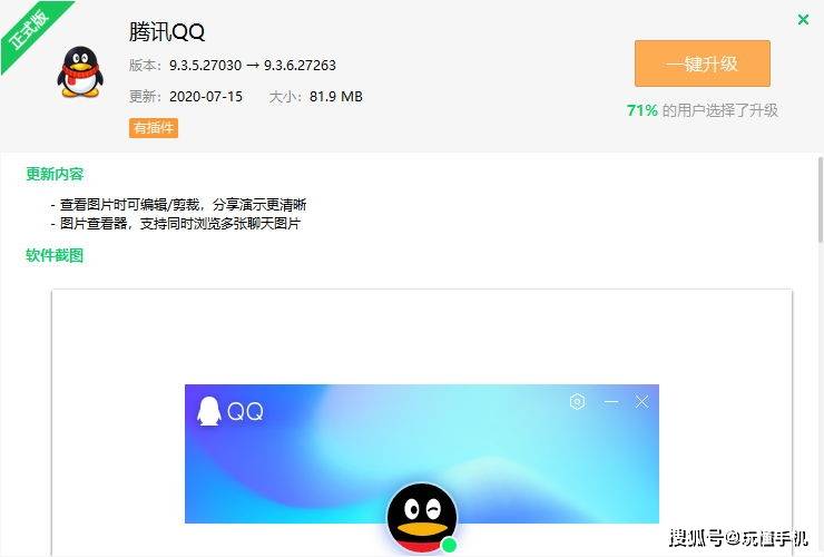 qqz最新版｜QQ最新版本发布