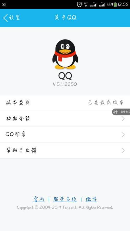 qqz最新版｜QQ最新版本发布