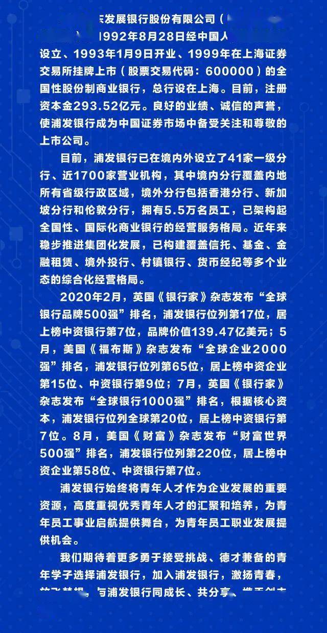 招聘信息最新,最新招聘资讯速递