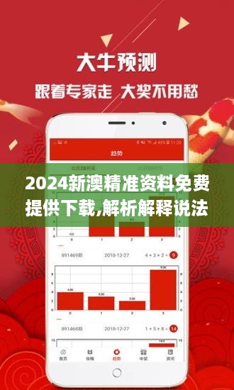 2024新澳资料免费大全｜2024新澳资料免费大全_探索背后的真相与警示