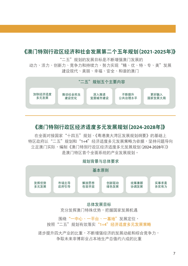 2024澳门天天开奖免费材料｜2024澳门每日开奖免费资源｜引领行业变革