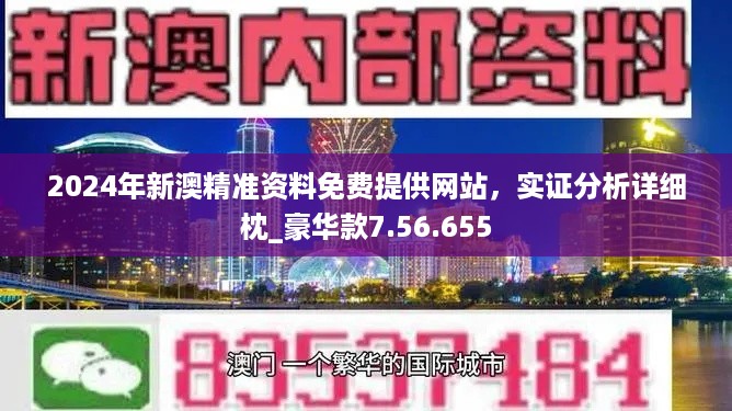 新澳最新最快资料｜新澳最新最全信息_系统思维解析落实