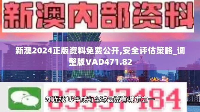 2024新奥资料免费精准109｜2024新奥资料免费精准109_整合响应方案落实