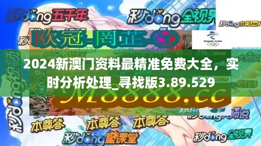 4949澳门精准免费大全2023｜2023年澳门精准免费资源汇总｜定量解答解释落实