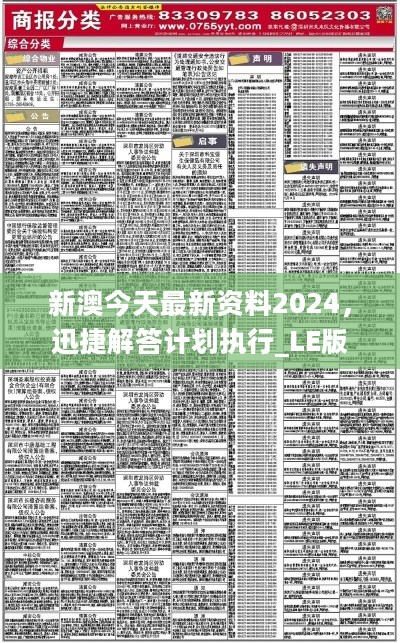 2024新奥资料免费精准109｜2024新奥资料精准免费109_暗星战术深度解析