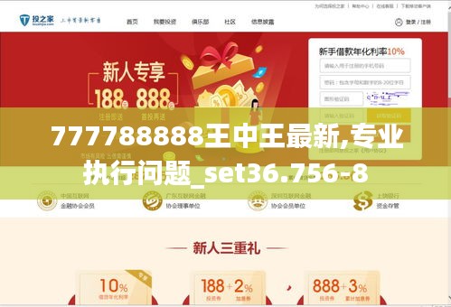 777788888王中王最新｜777788888王中王最新动态_专业讲解解答解释策略