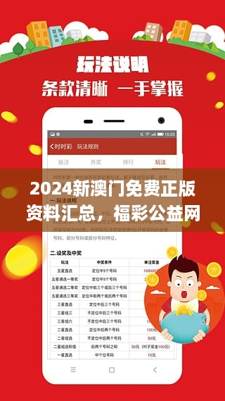 2024澳门免费资料,正版资料｜2024澳门免费资料,正版资料_鉴赏解答解释落实