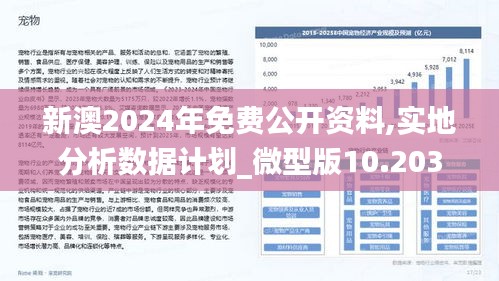 2024新澳资料免费大全｜2024新澳信息资源全攻略｜探索背后的数据与故事