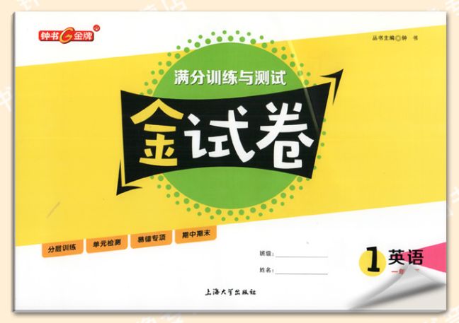 金考卷最新,“金榜题名卷，全新发布”