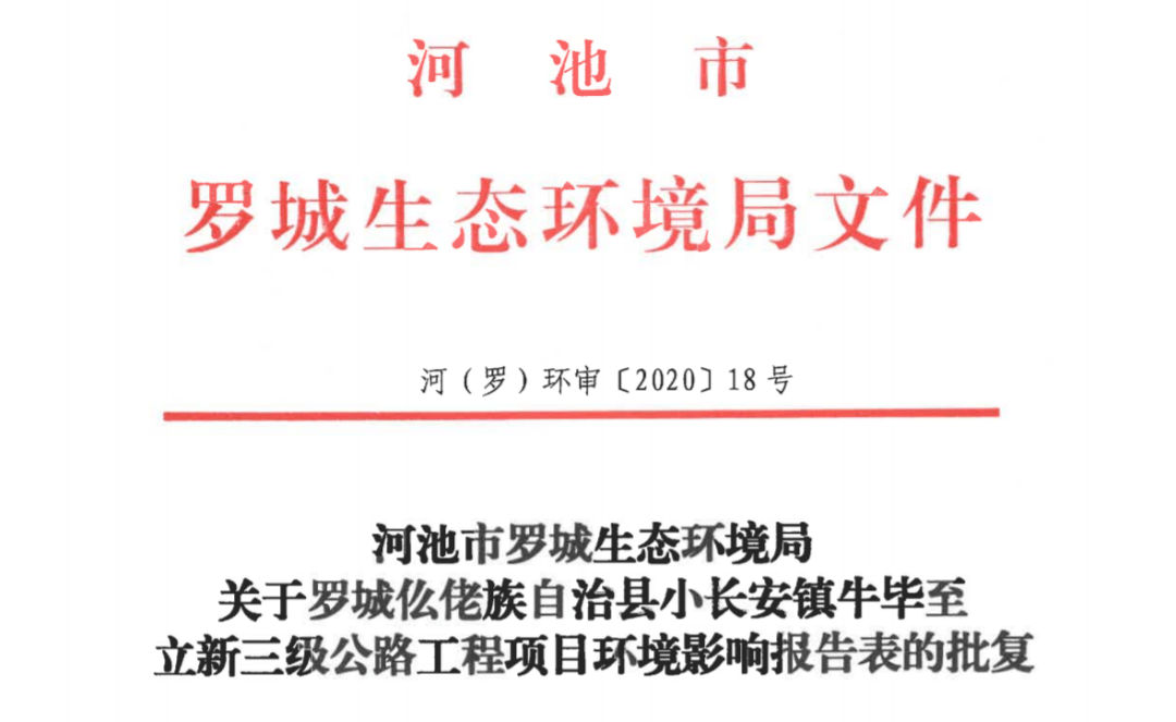 镇牛二级公路最新消息-镇牛二级公路最新动态