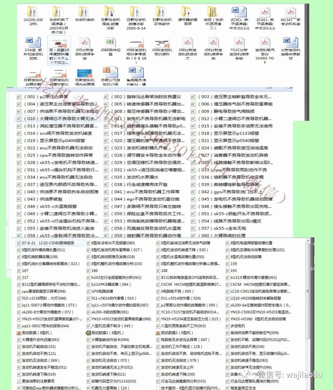 2024年资料免费大全｜2024年免费资源汇总_新技术解答解释措施