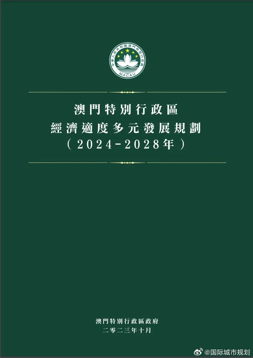 2024年新澳门正版资料｜2024年澳门最新官方信息_深入执行方案设计