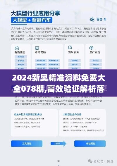 2024新澳正版免费资料｜2024新澳正版资料分享_安全解答解释落实