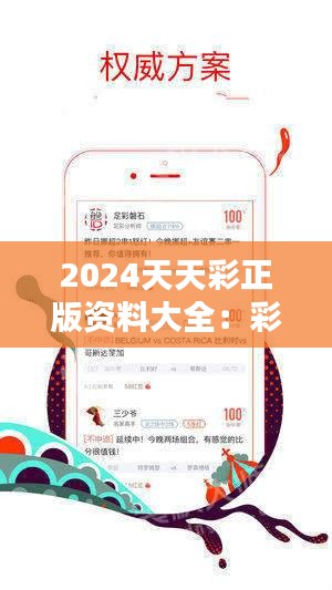 2024年天天彩免费资料｜2024年天天彩最新资讯_权威现象解答评估