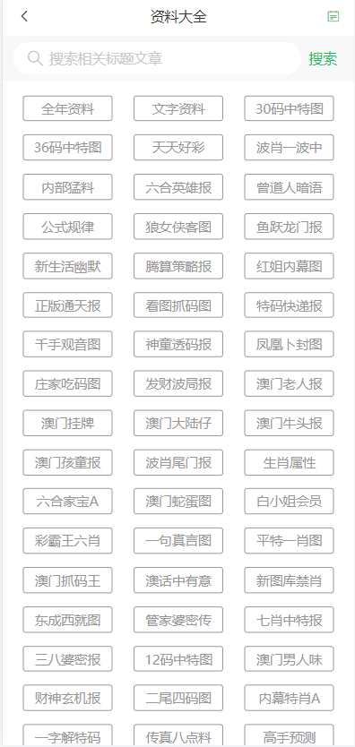 新澳门全年免费资料｜澳门最新免费信息_组织解答解释落实