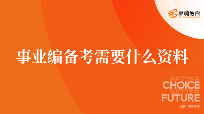 2024新奥精准资料大全｜2024新奥信息全攻略_事业蓬勃发展