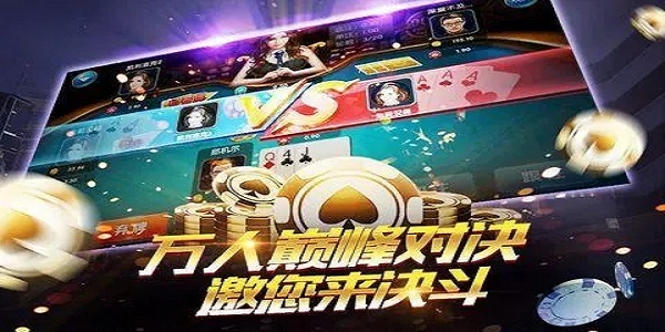 大连棋牌集杰下载最新，大连棋牌集杰新版速下载