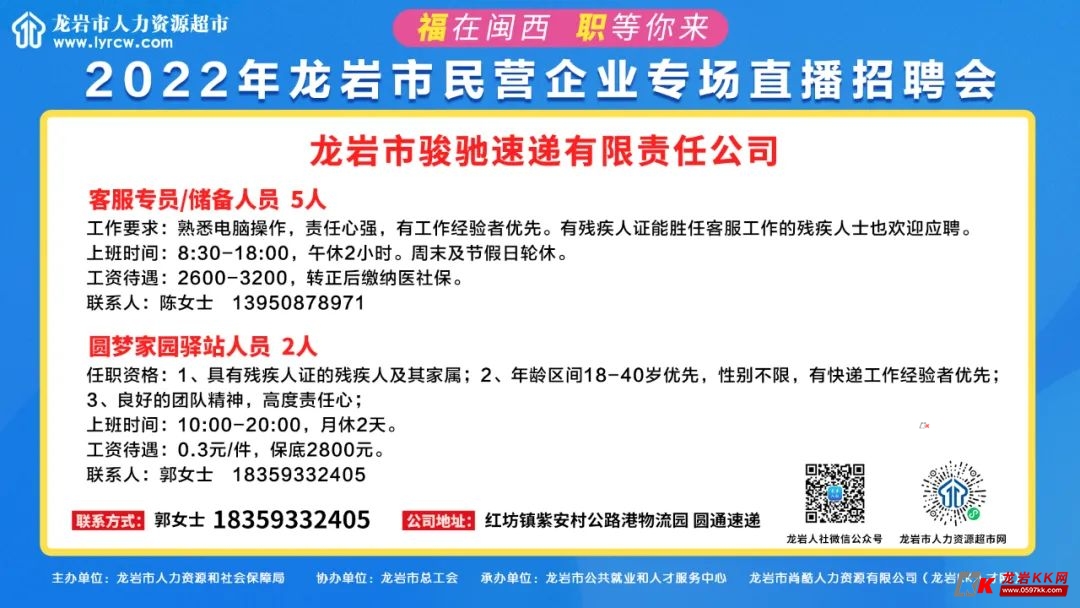 龙岩工厂最新招聘信息，龙岩工厂招聘资讯发布