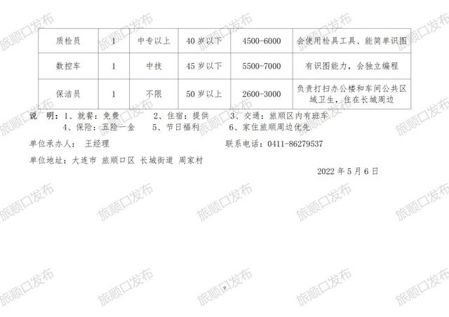 漯河保安最新招聘信息（漯河保安职位招聘速递）