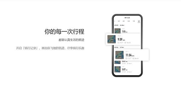 小米平衡车app最新下载-小米平衡车应用最新版下载