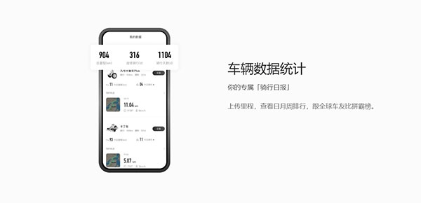 小米平衡车app最新下载-小米平衡车应用最新版下载