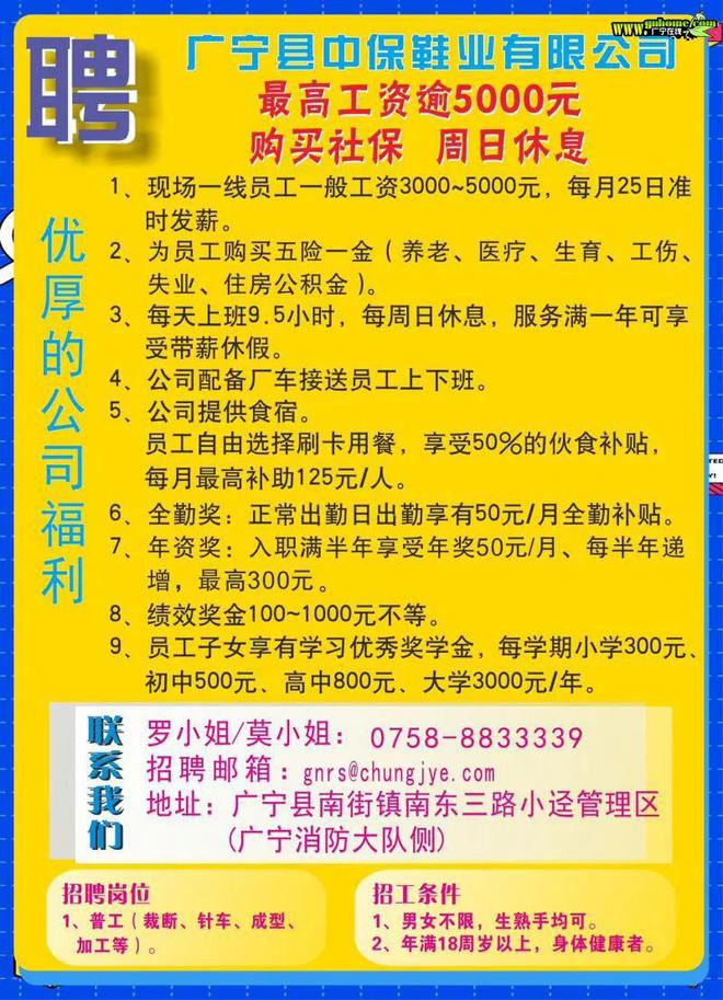 泉州最新临时工招聘-泉州现招短期工职位