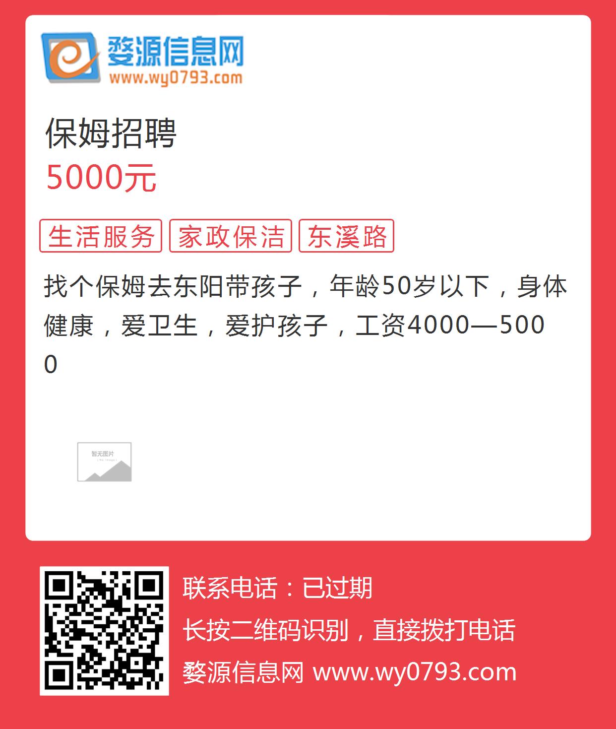 宁波家政招聘最新消息-宁波家政行业招聘资讯速递