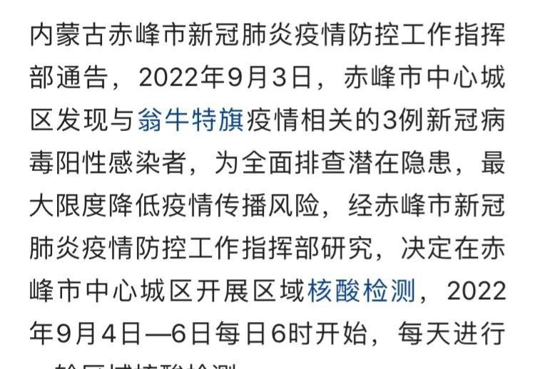 赤峰微生活最新消息,赤峰资讯速递