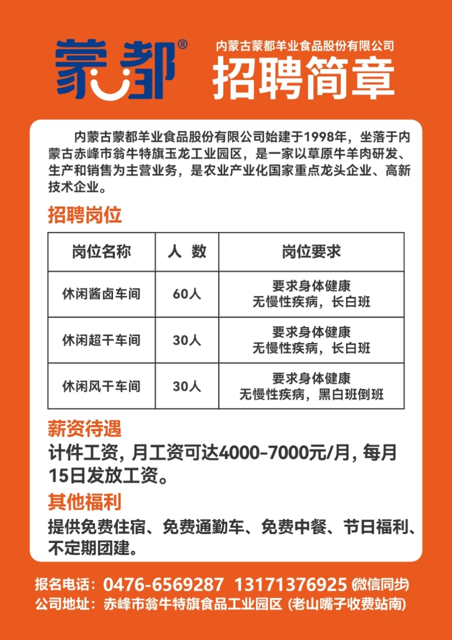 大足龙水在线招聘信息发布