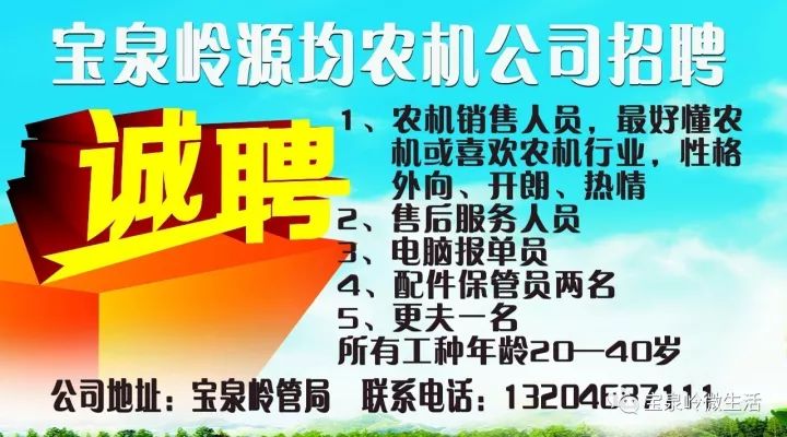 “成都内科主任职位火热招募中”