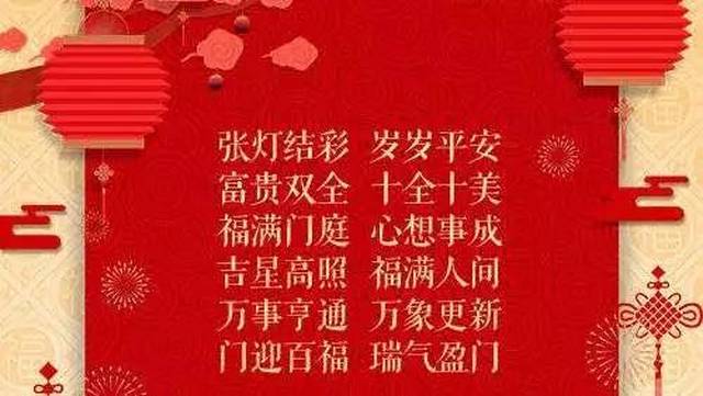 最新十二岁代东贺词，东十二岁代最新致辞