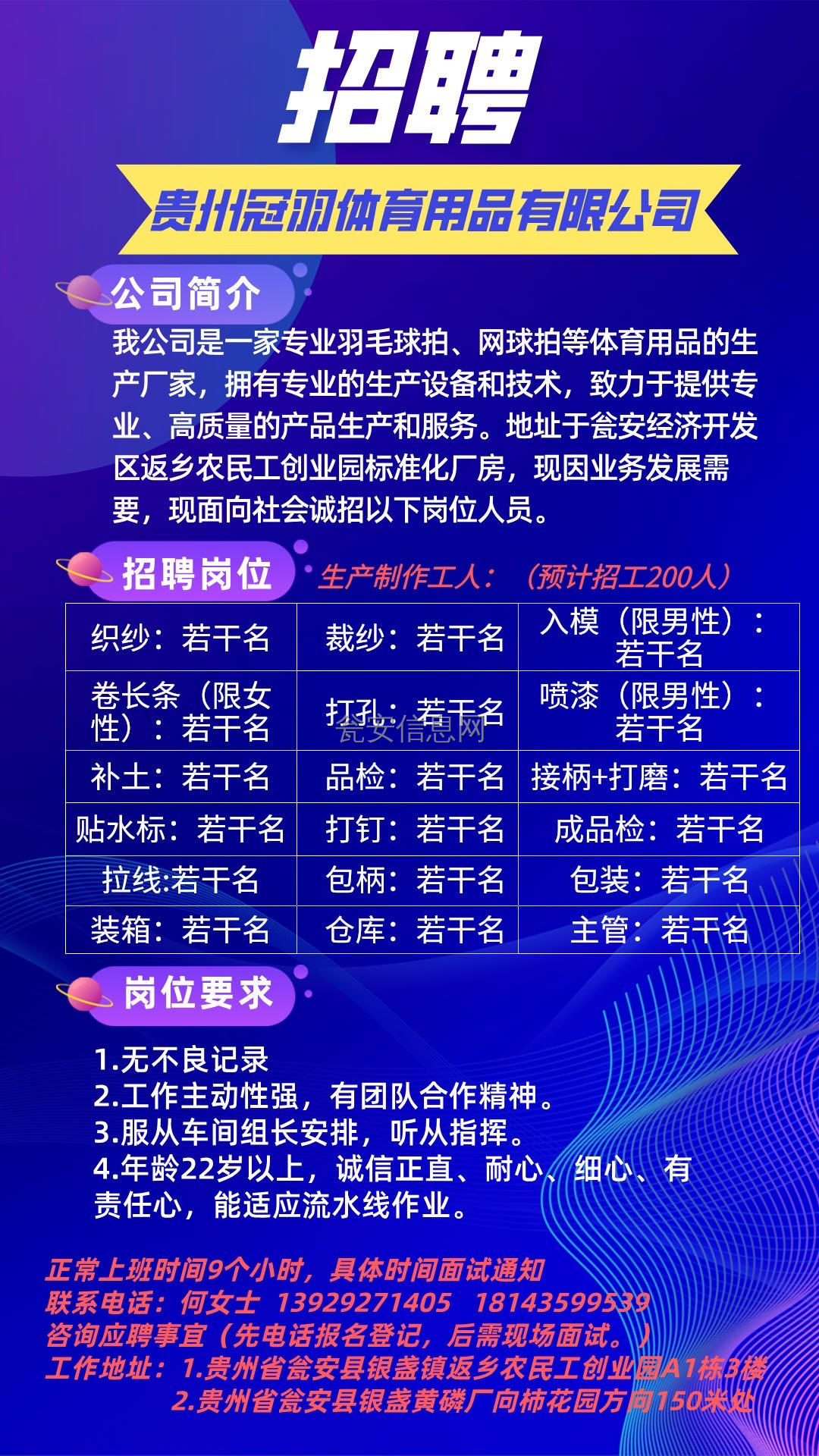 嵩明职位速递，新鲜招聘信息！