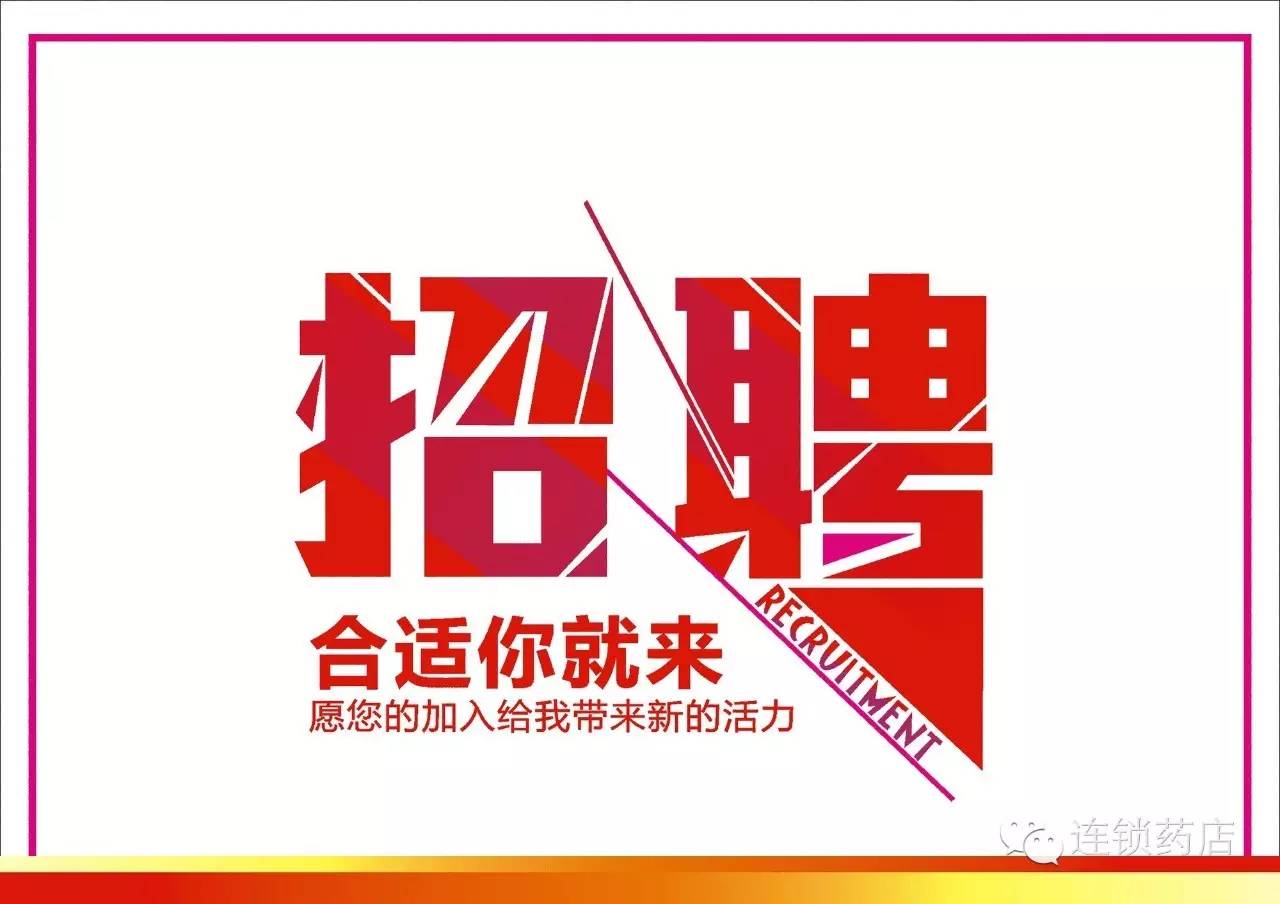 金寨江店最新招聘信息-江店金寨最新职位招募