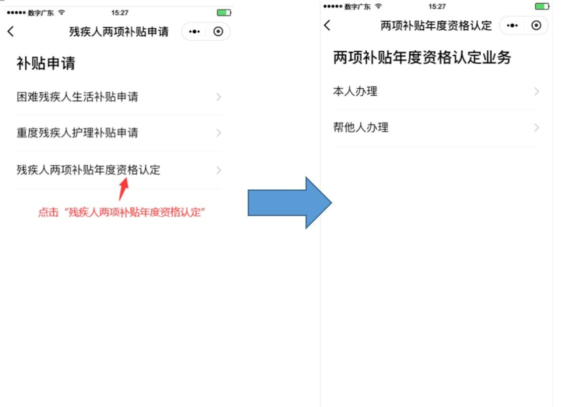 东莞市残疾人就业招聘信息