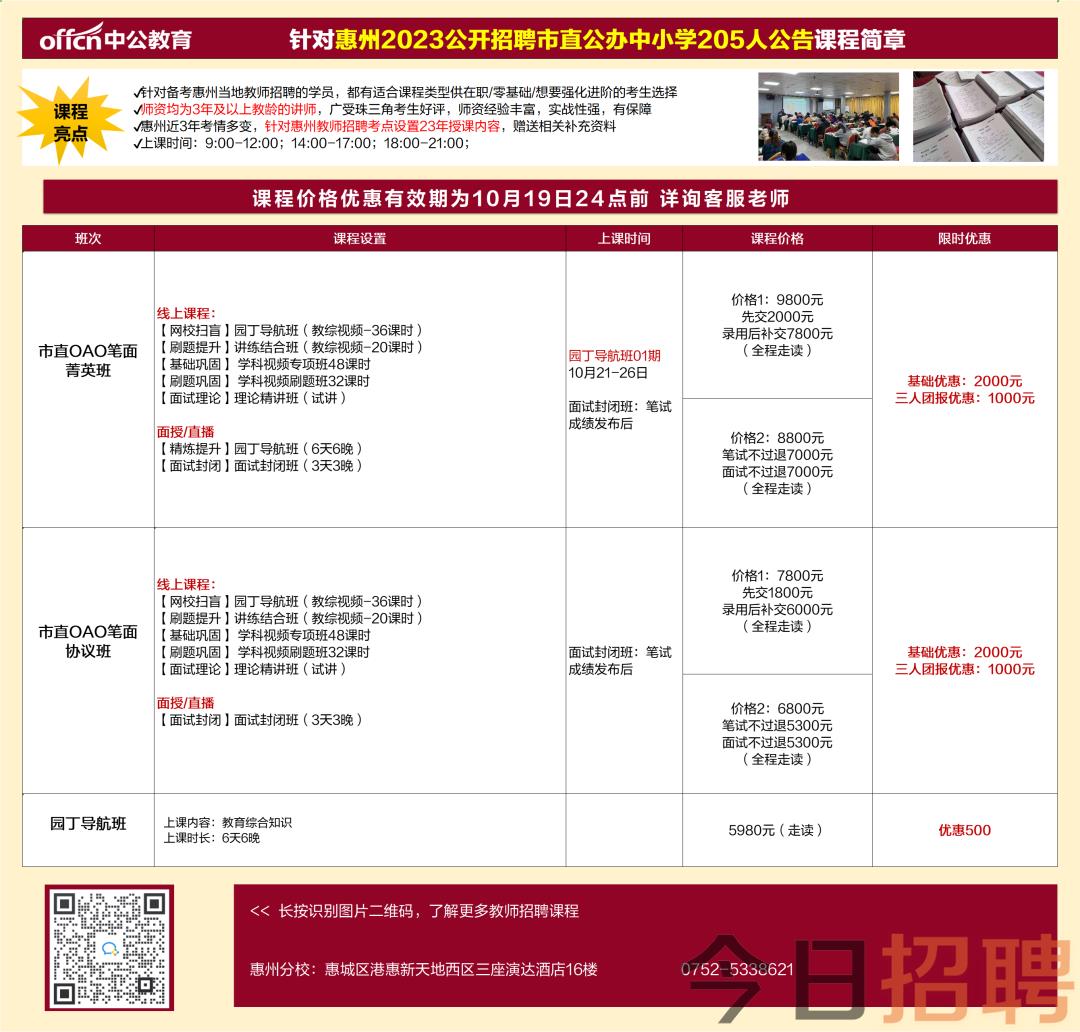 英德英红镇最新招聘，英德镇招聘信息发布