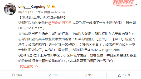 大哥战队gd最新动态揭晓