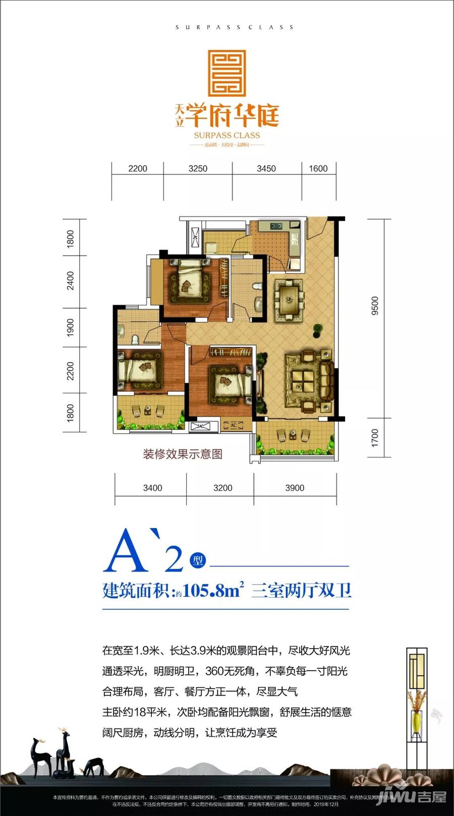 广元学府华庭最新动态