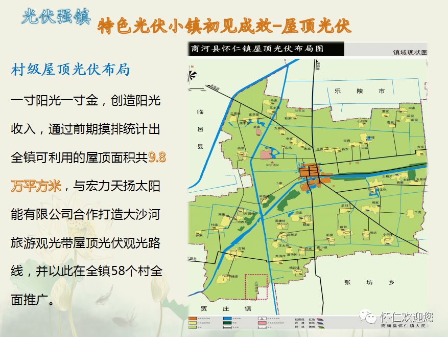 2017新塍全新规划蓝图