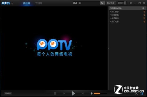 pptv流风清音最新版｜PPTV流风清音全新升级版